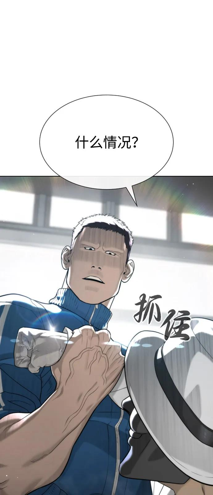 [第97话] 我就是巴德罗 第112页