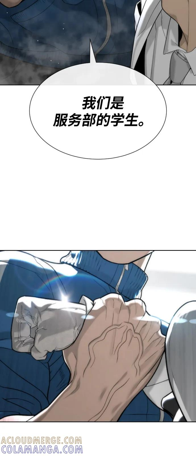 [第97话] 我就是巴德罗 第113页
