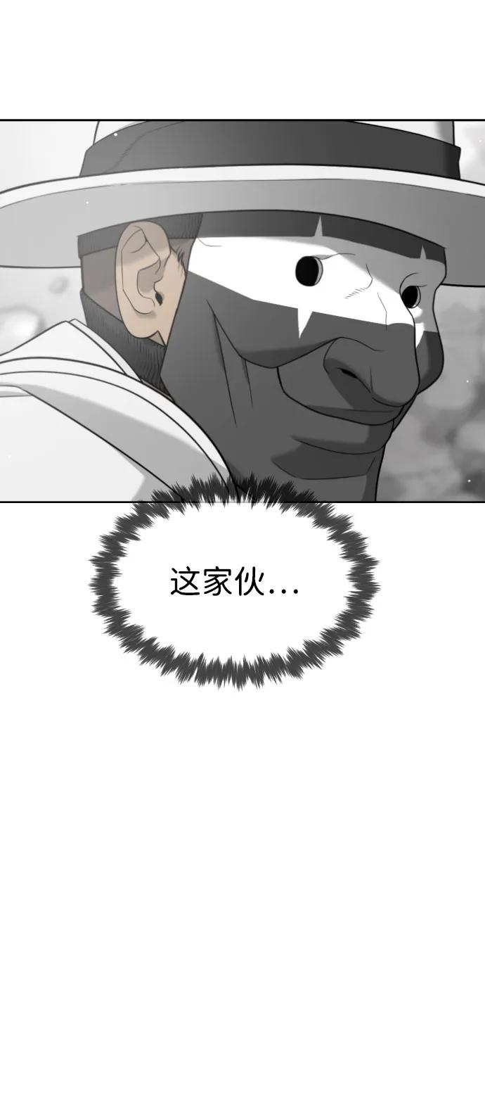 [第97话] 我就是巴德罗 第114页
