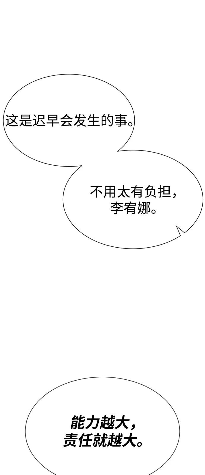 [第97话] 我就是巴德罗 第116页