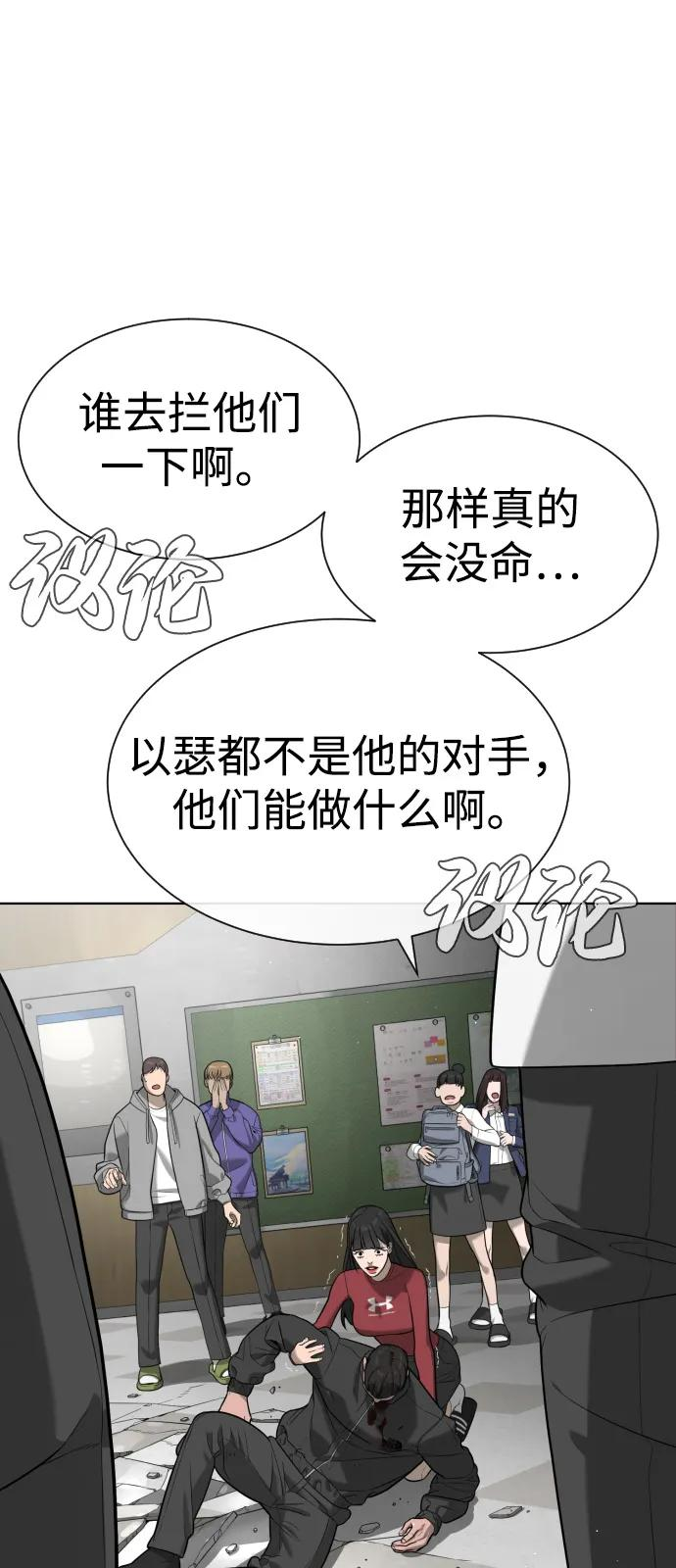 [第97话] 我就是巴德罗 第119页