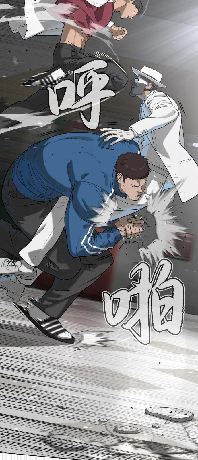 [第97话] 我就是巴德罗 第126页