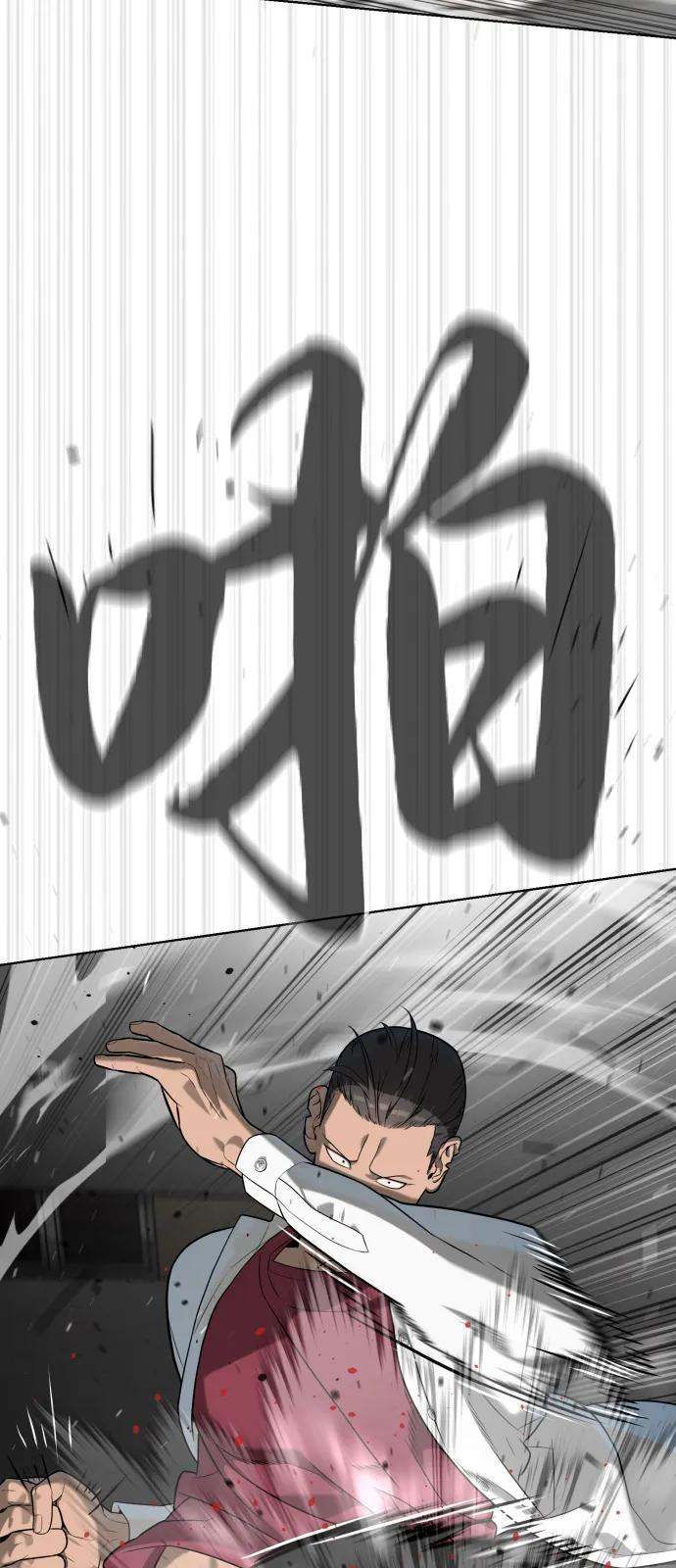 [第97话] 我就是巴德罗 第127页
