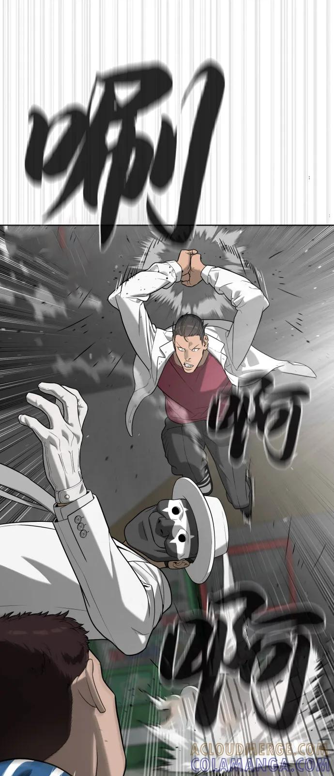 [第97话] 我就是巴德罗 第133页