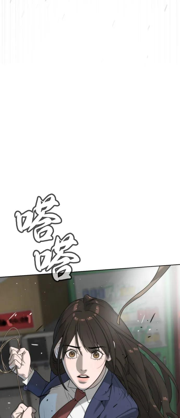 [第97话] 我就是巴德罗 第135页