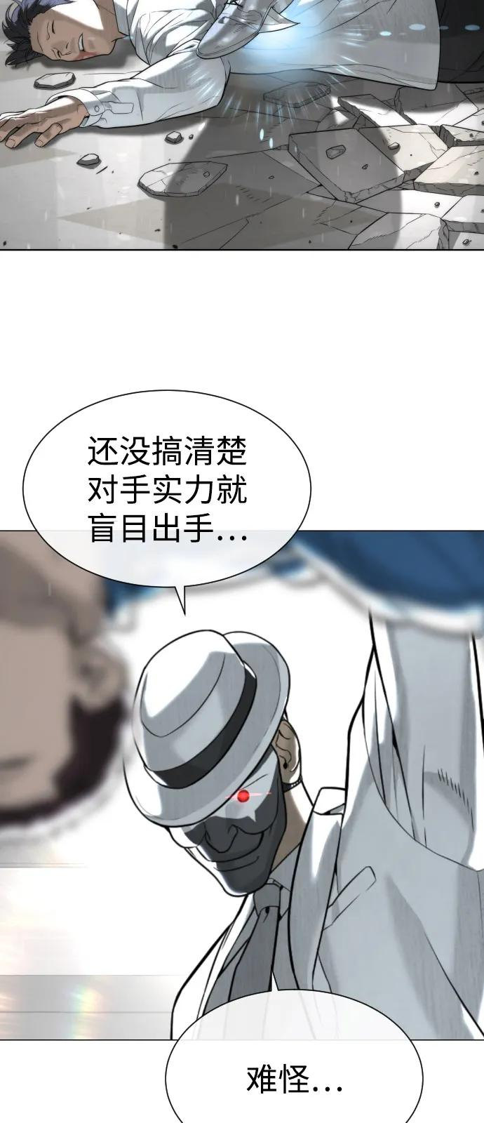 [第97话] 我就是巴德罗 第139页