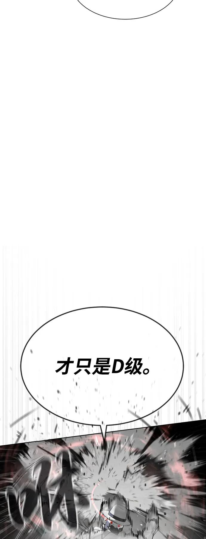 [第97话] 我就是巴德罗 第140页