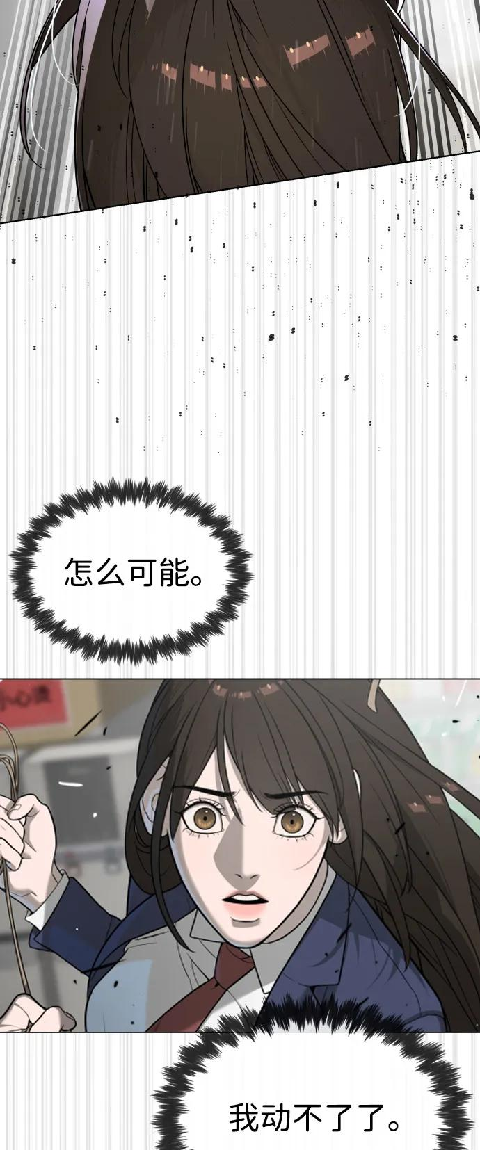 [第97话] 我就是巴德罗 第142页
