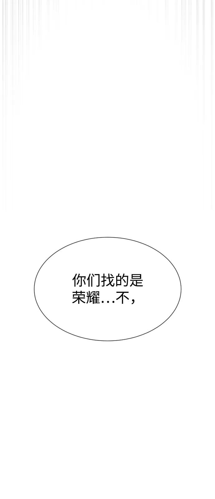 [第97话] 我就是巴德罗 第147页
