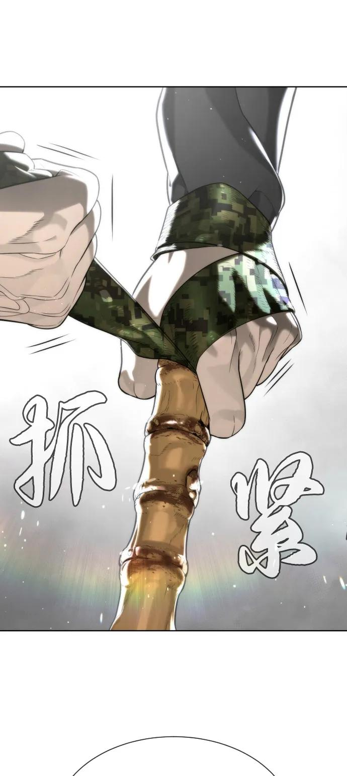 [第97话] 我就是巴德罗 第148页