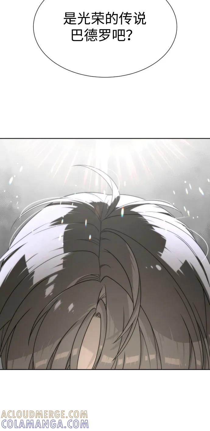 [第97话] 我就是巴德罗 第149页