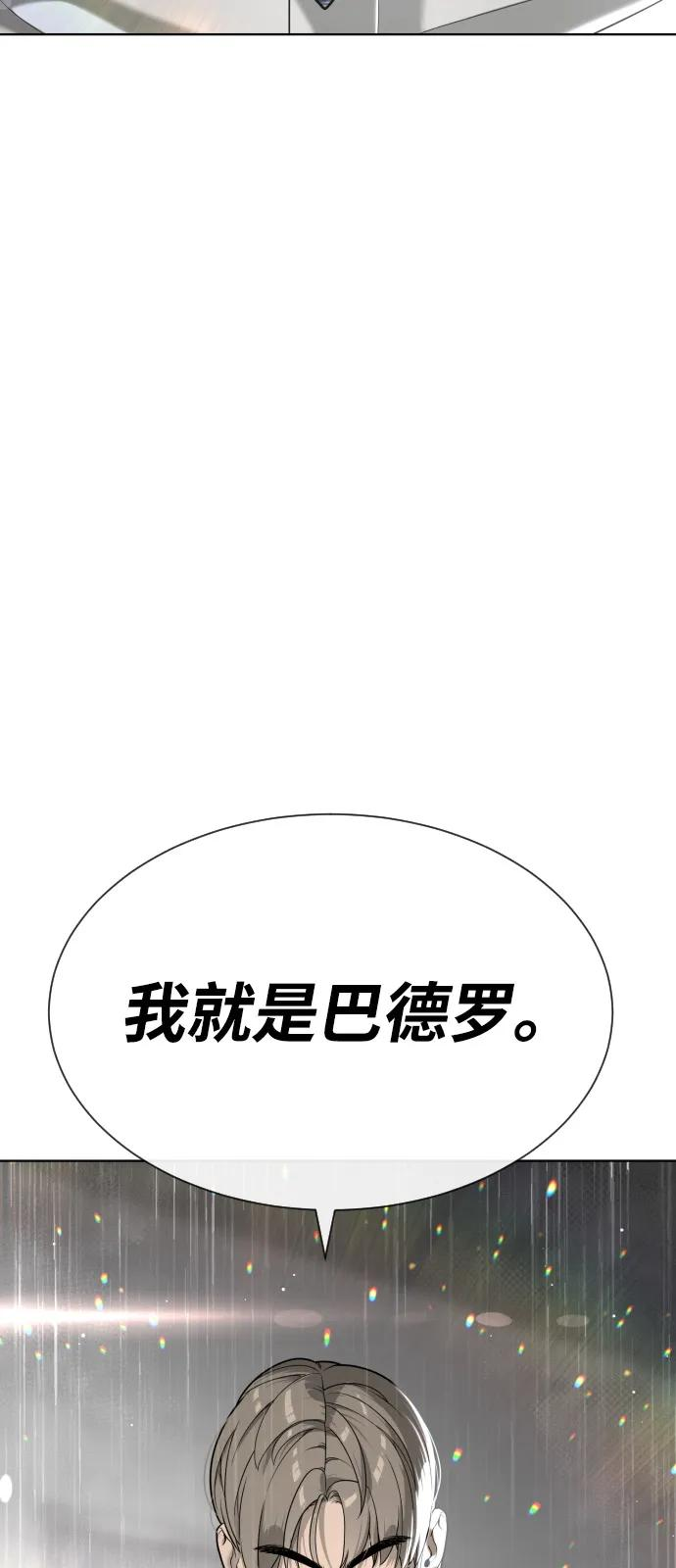 [第97话] 我就是巴德罗 第151页