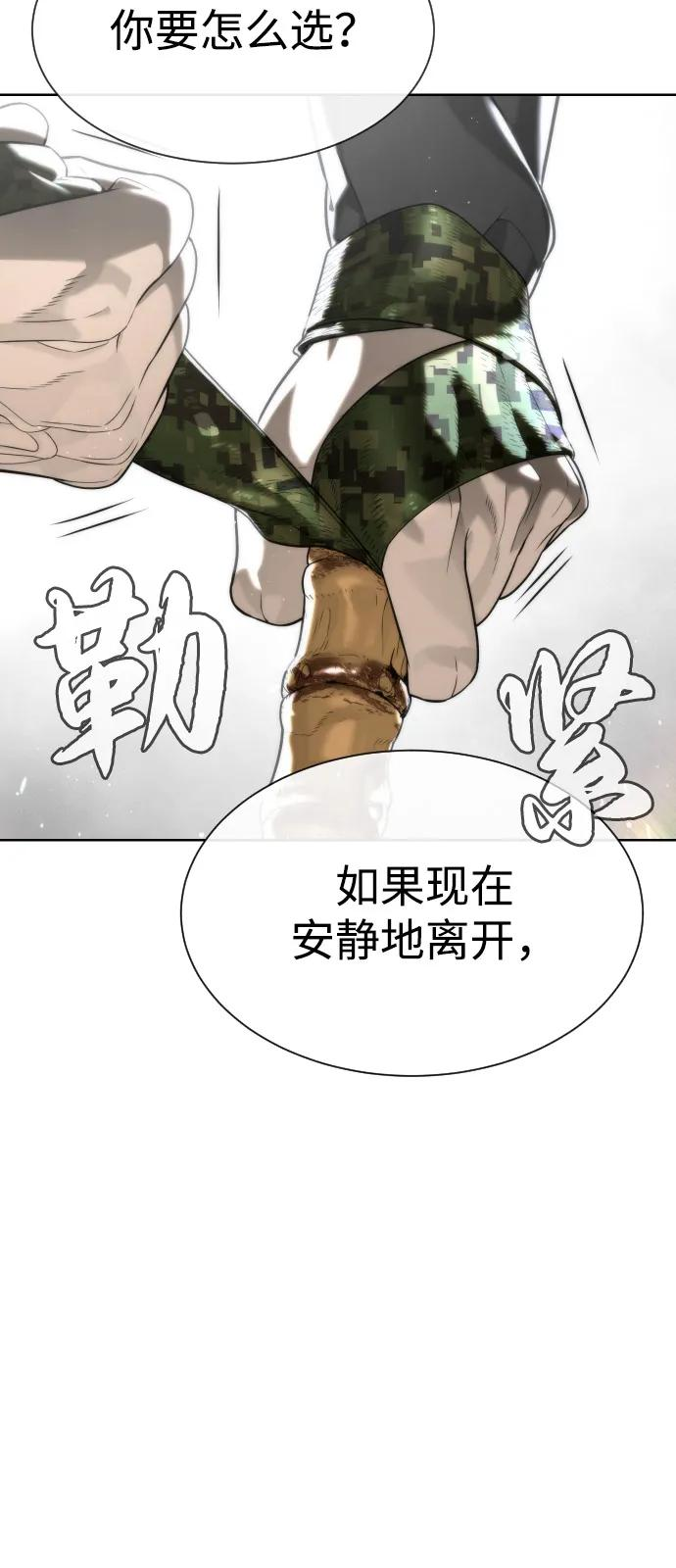 [第98话] 吴光规老师 第8页