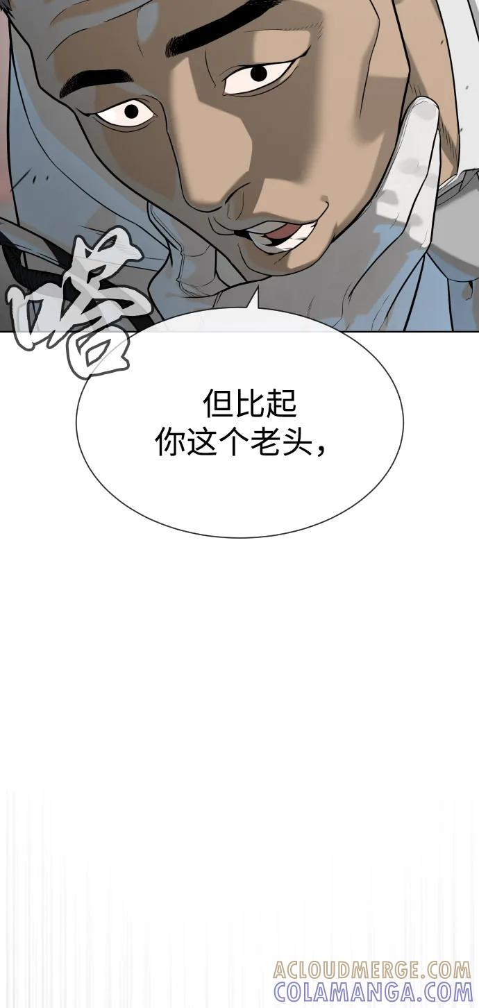 [第98话] 吴光规老师 第13页