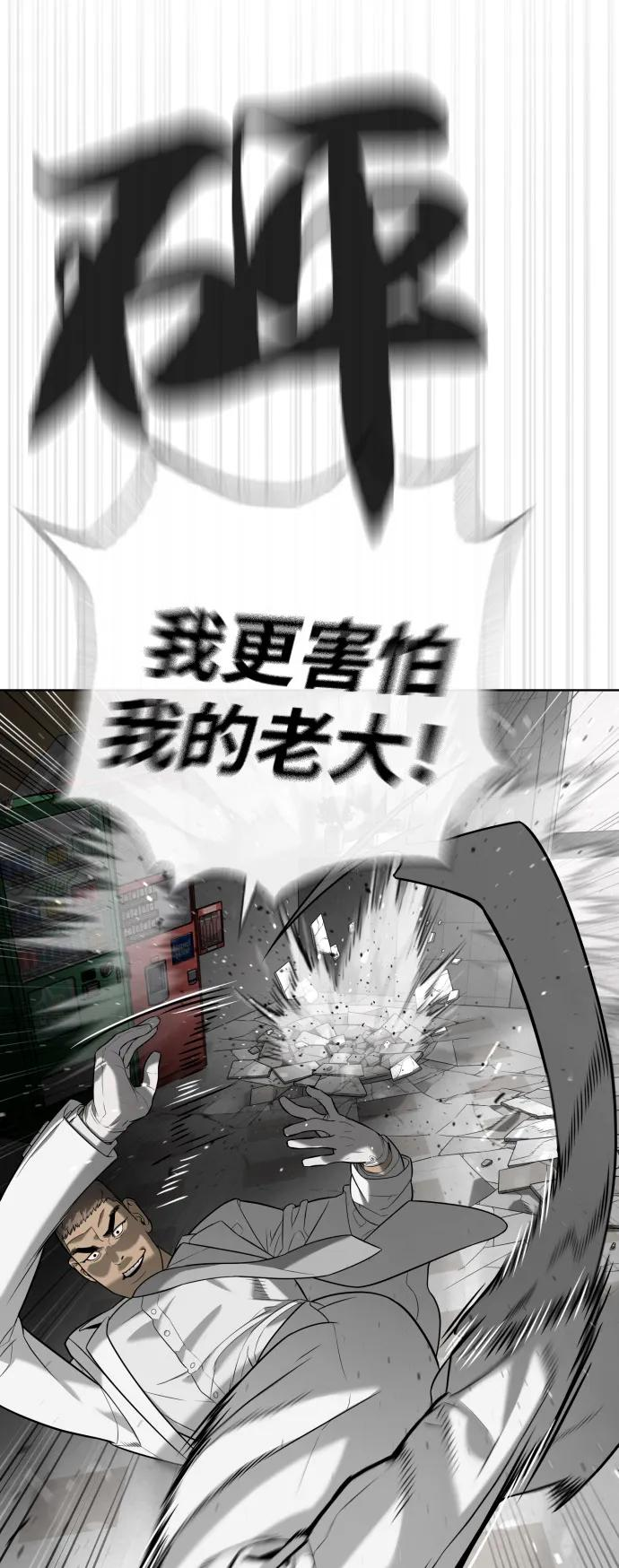 [第98话] 吴光规老师 第14页
