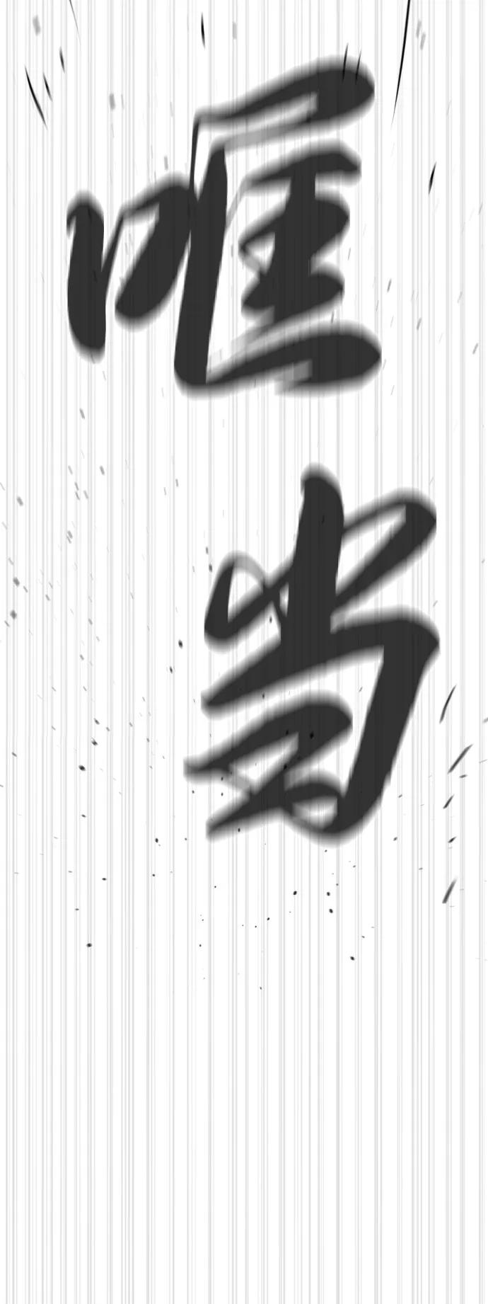 [第98话] 吴光规老师 第16页