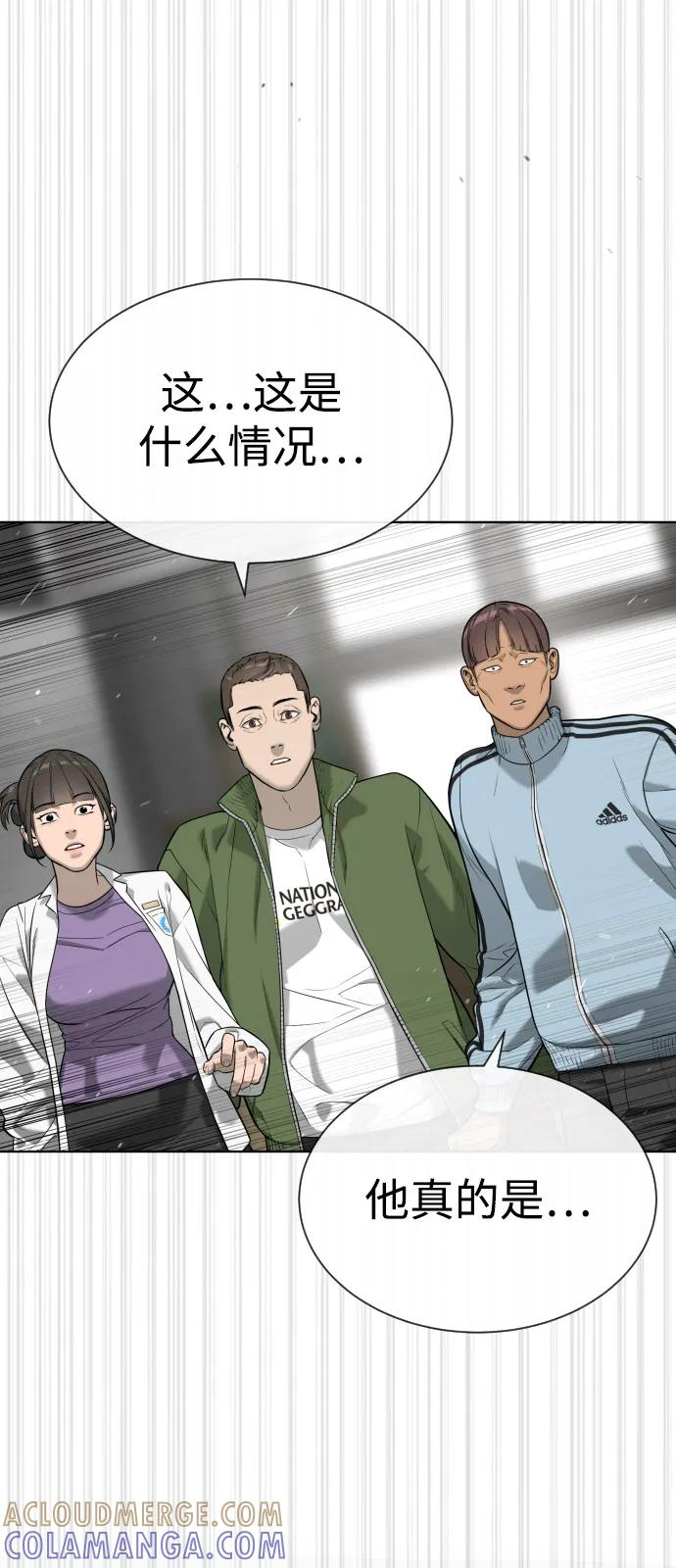 [第98话] 吴光规老师 第17页
