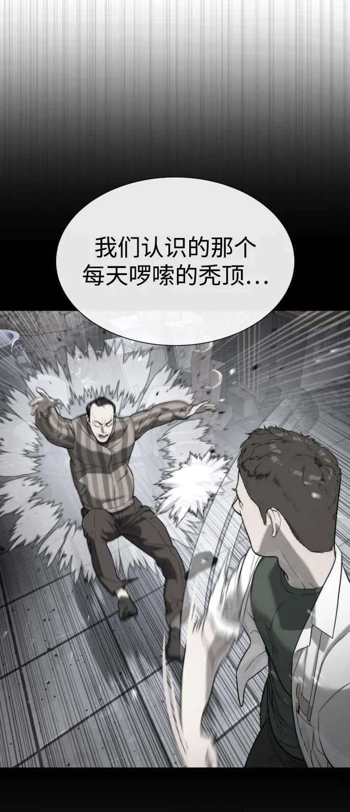 [第98话] 吴光规老师 第18页