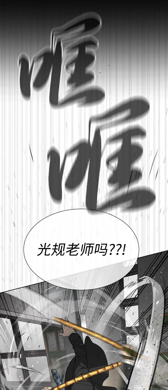 [第98话] 吴光规老师 第19页