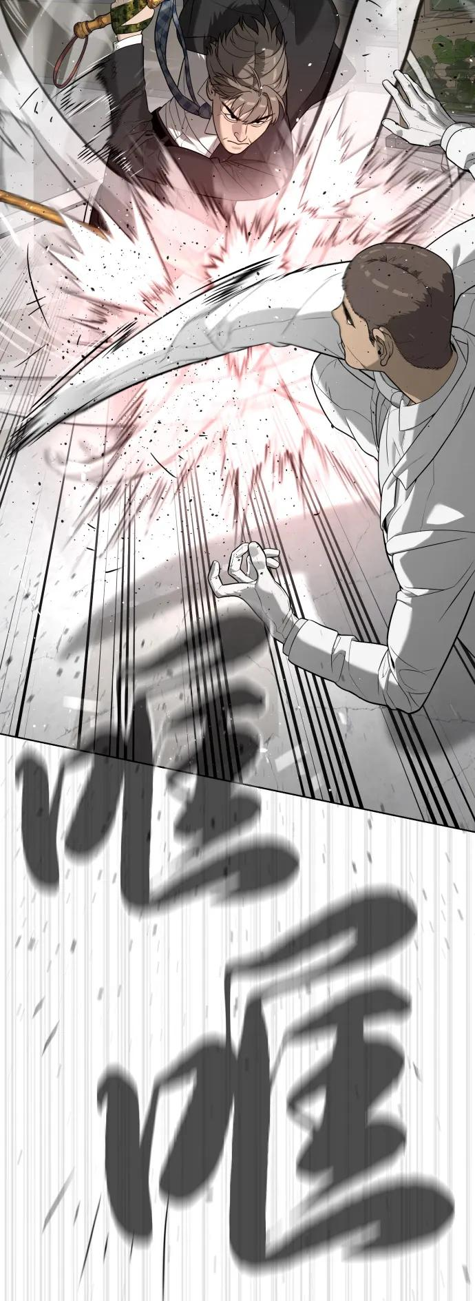 [第98话] 吴光规老师 第20页