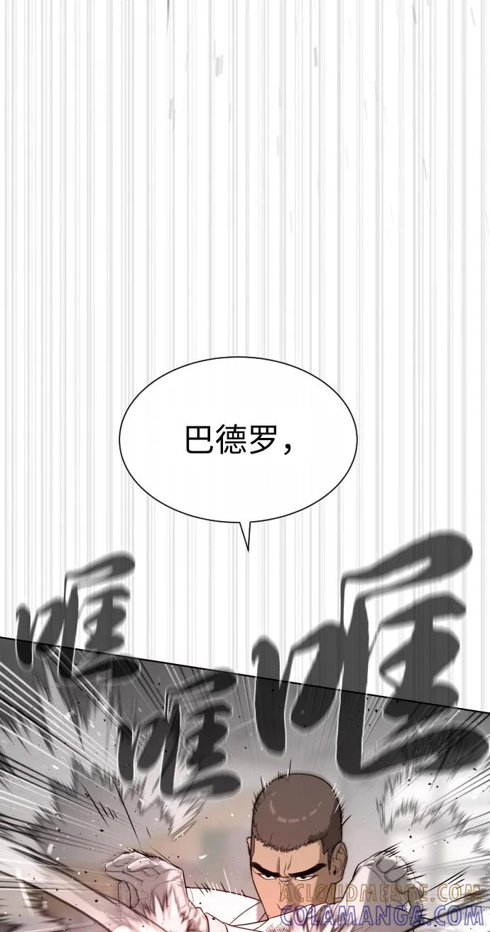 [第98话] 吴光规老师 第21页