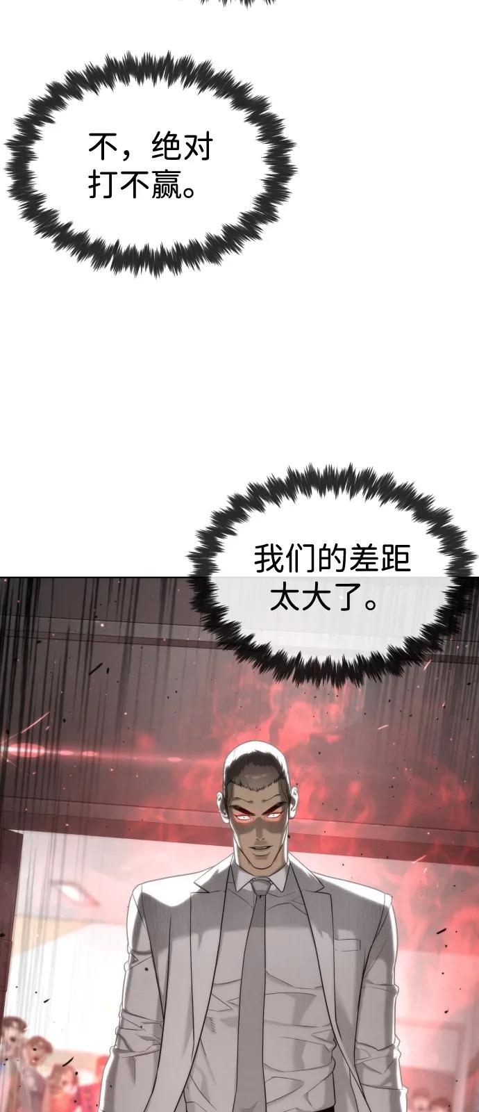 [第98话] 吴光规老师 第30页