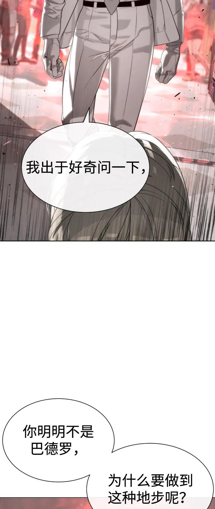 [第98话] 吴光规老师 第31页