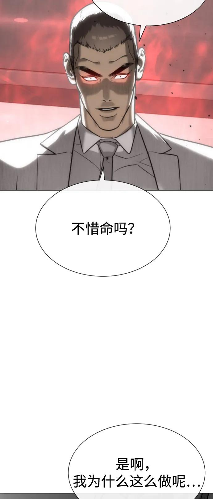[第98话] 吴光规老师 第32页