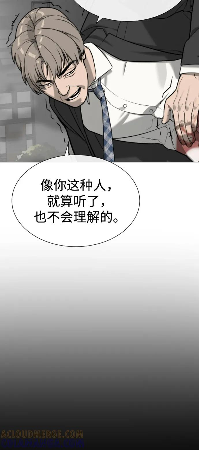 [第98话] 吴光规老师 第33页
