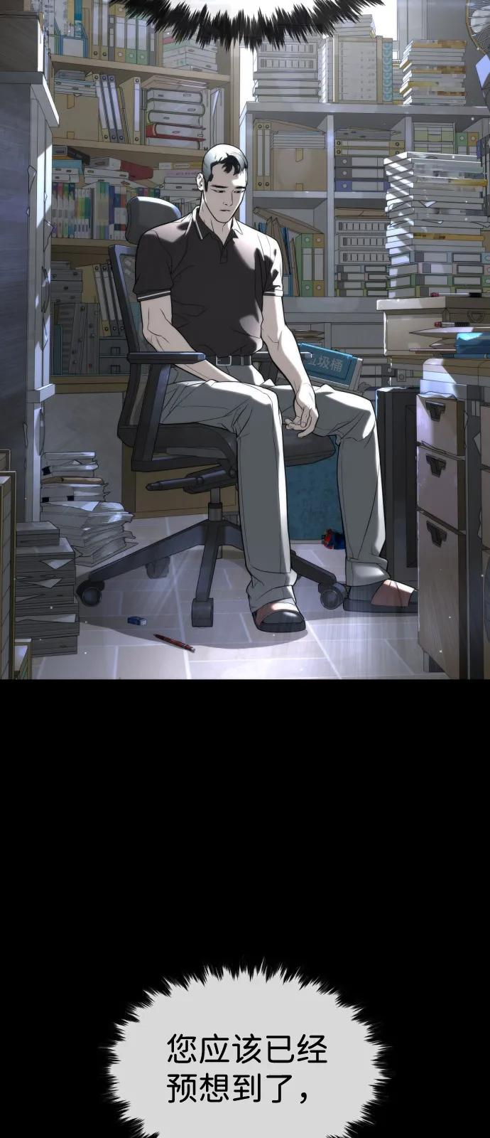 [第98话] 吴光规老师 第35页