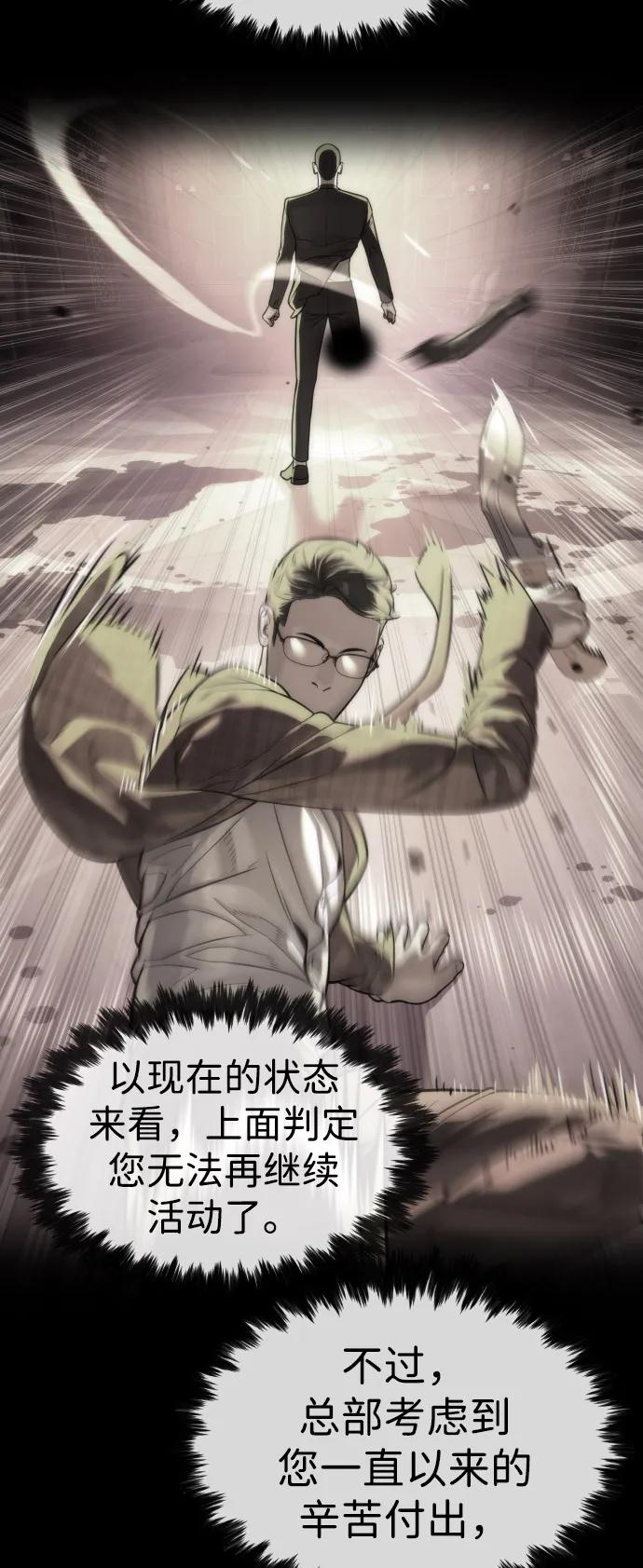 [第98话] 吴光规老师 第36页