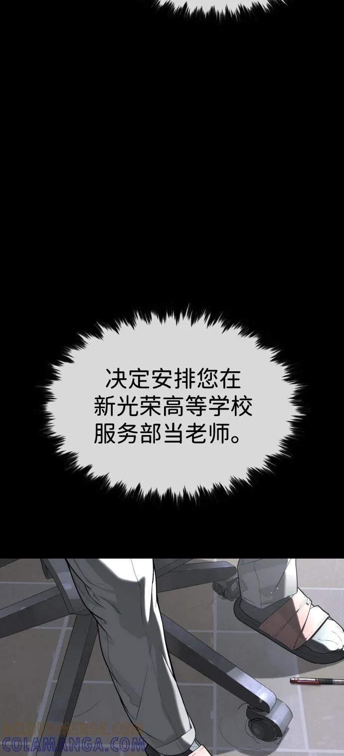 [第98话] 吴光规老师 第37页