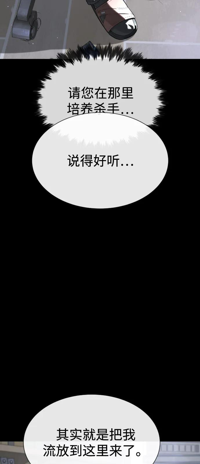[第98话] 吴光规老师 第38页