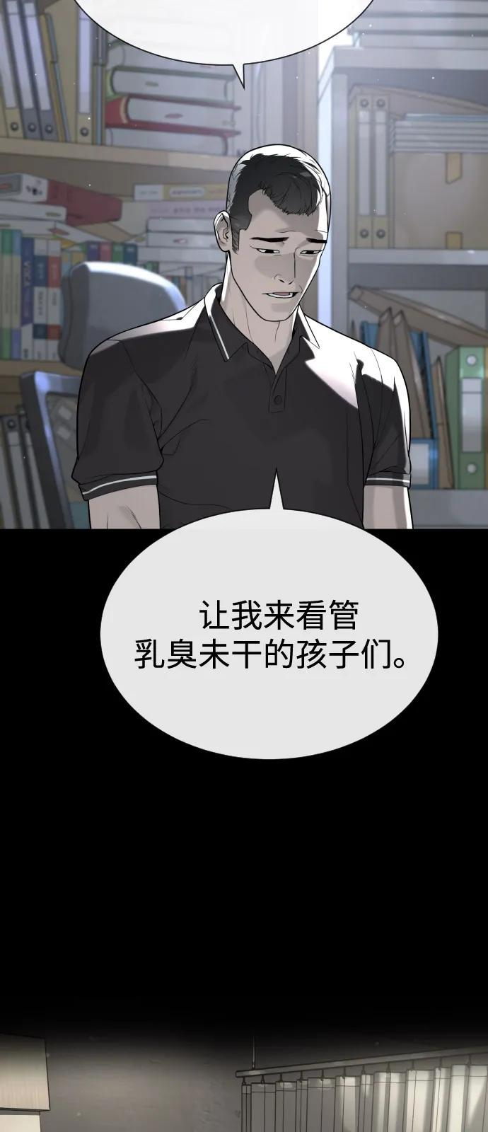 [第98话] 吴光规老师 第39页