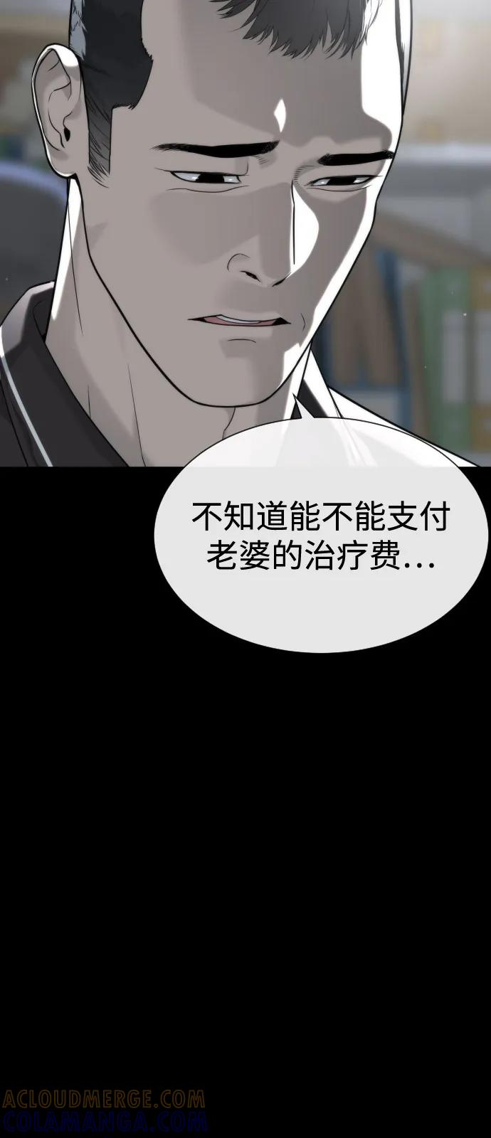 [第98话] 吴光规老师 第41页