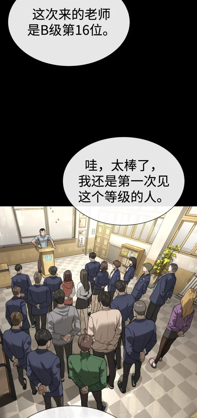 [第98话] 吴光规老师 第43页