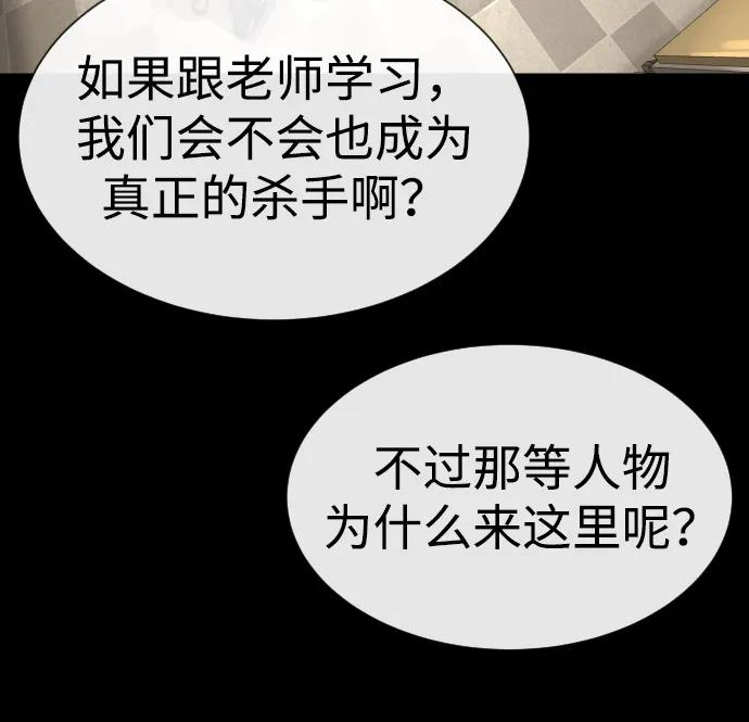 [第98话] 吴光规老师 第44页