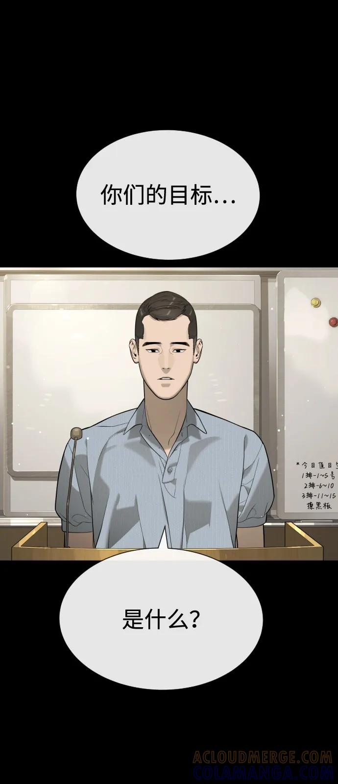 [第98话] 吴光规老师 第45页