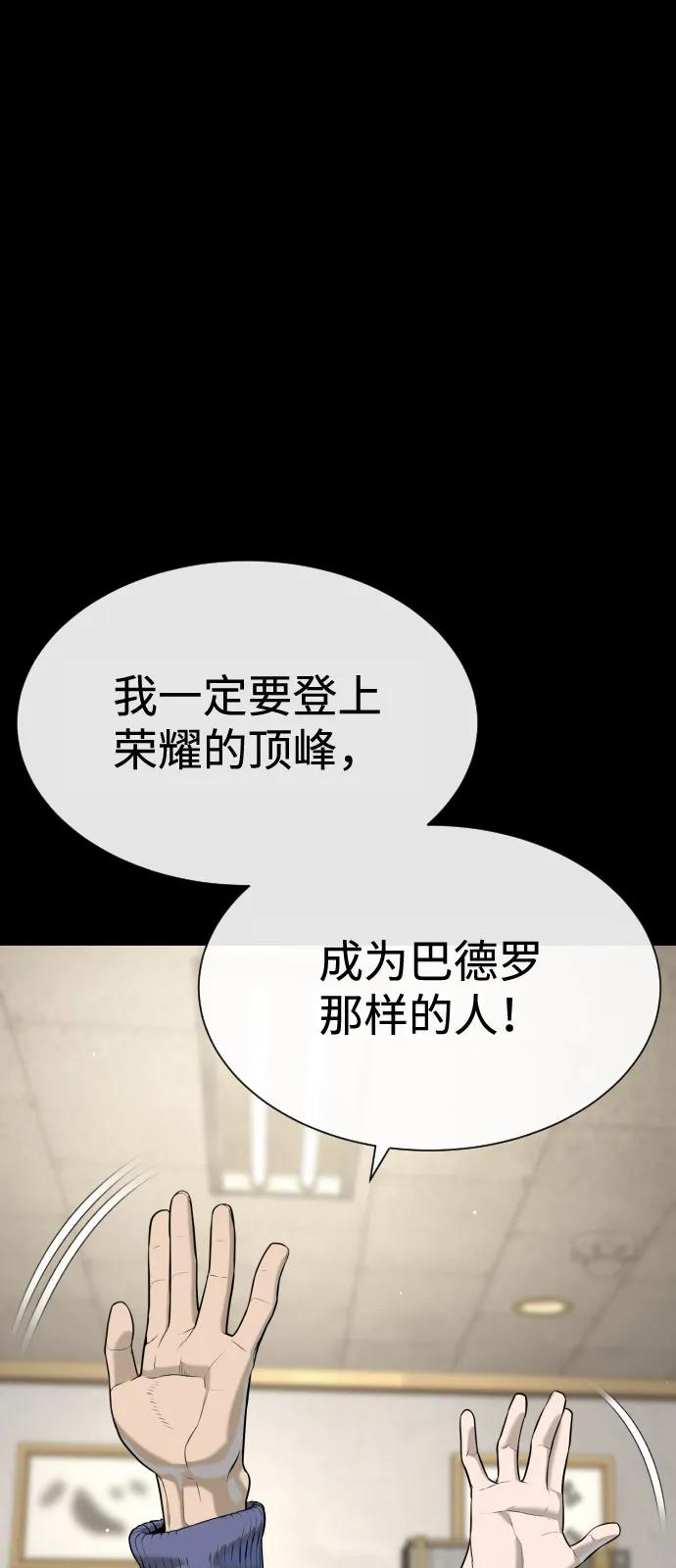 [第98话] 吴光规老师 第46页
