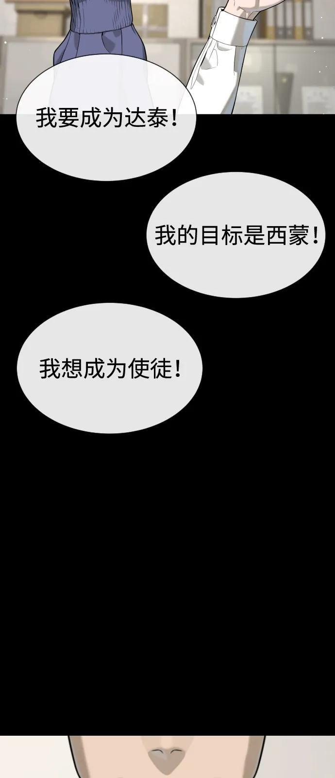 [第98话] 吴光规老师 第47页