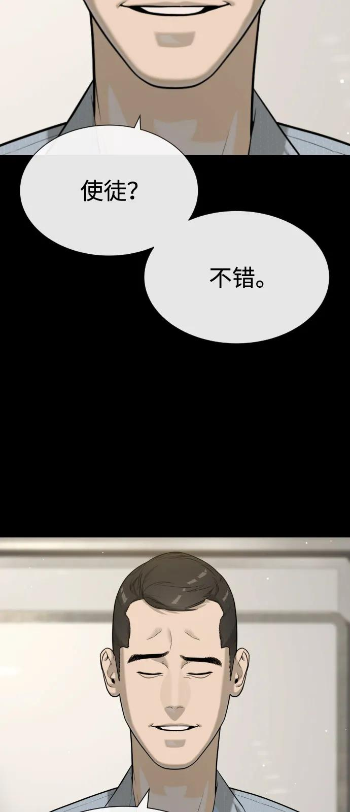 [第98话] 吴光规老师 第48页