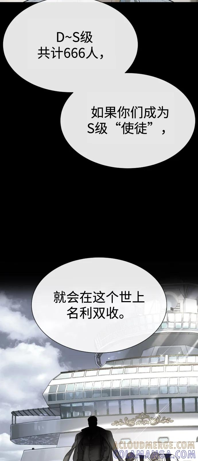 [第98话] 吴光规老师 第49页