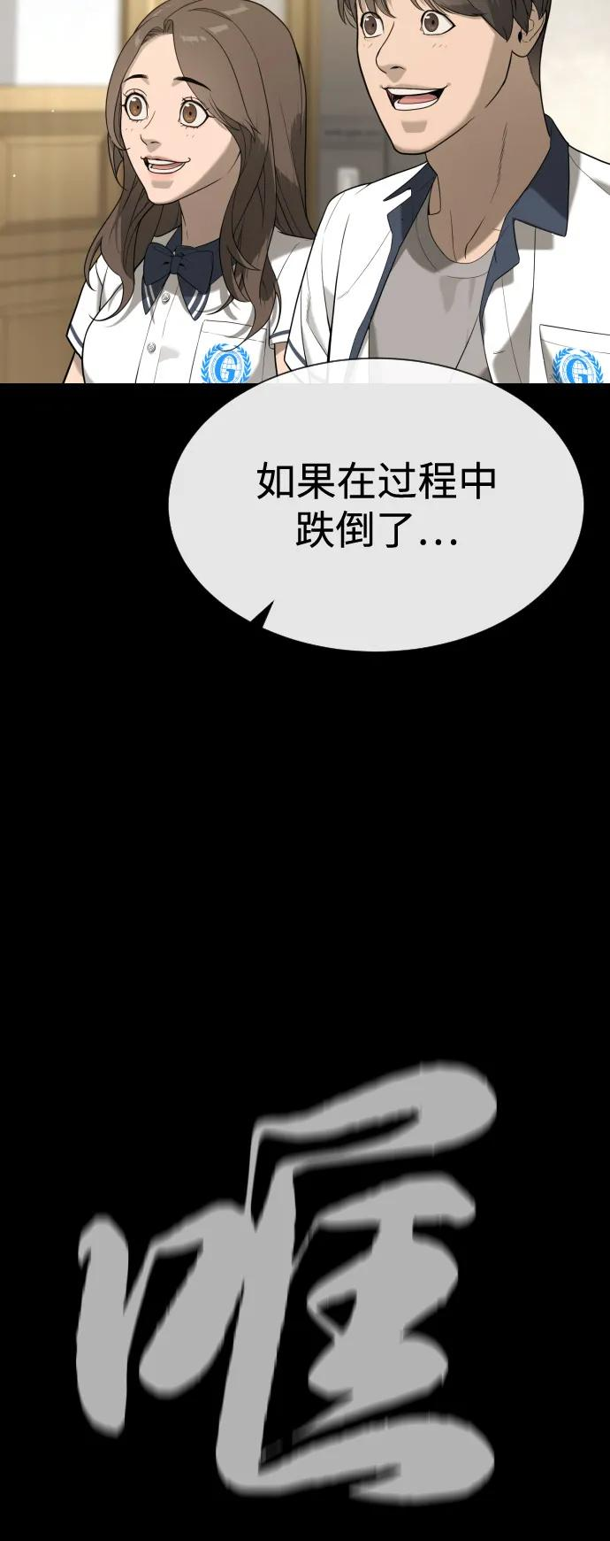[第98话] 吴光规老师 第51页