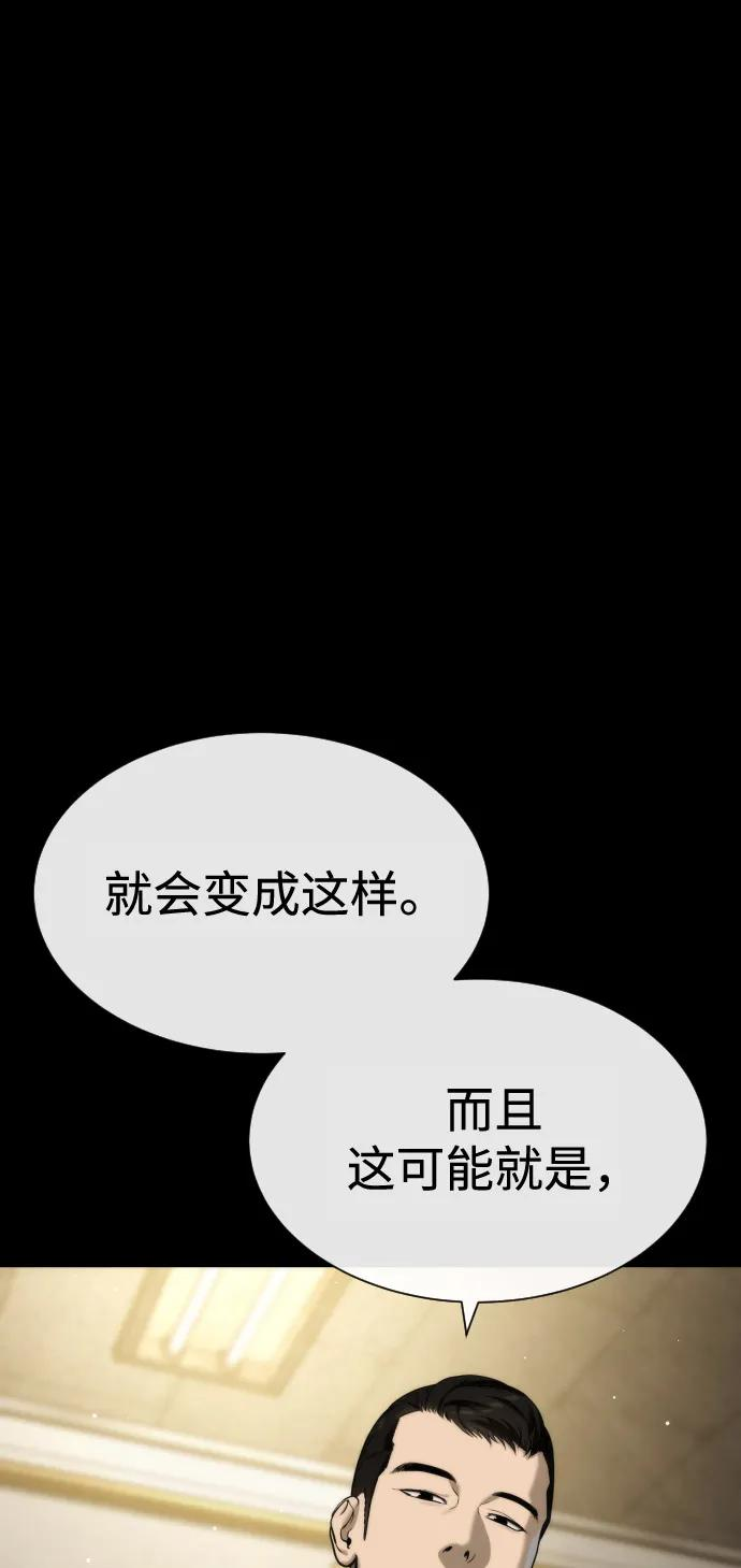 [第98话] 吴光规老师 第52页