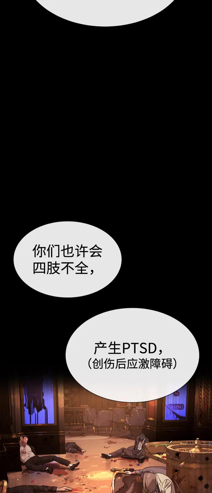 [第98话] 吴光规老师 第54页