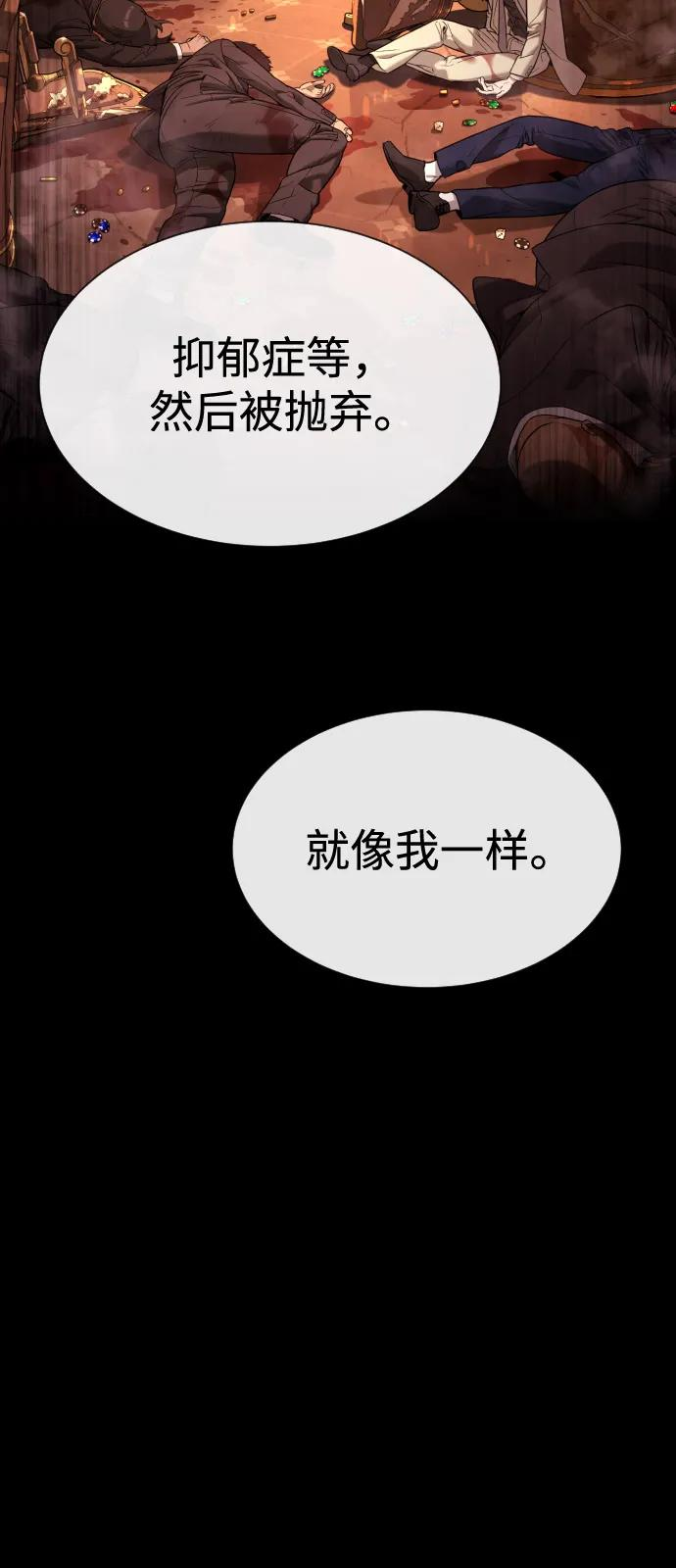 [第98话] 吴光规老师 第55页