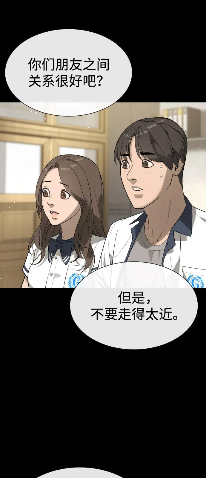 [第98话] 吴光规老师 第56页