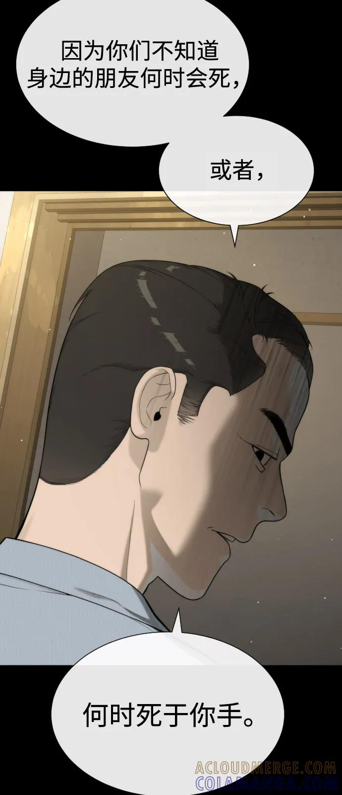[第98话] 吴光规老师 第57页