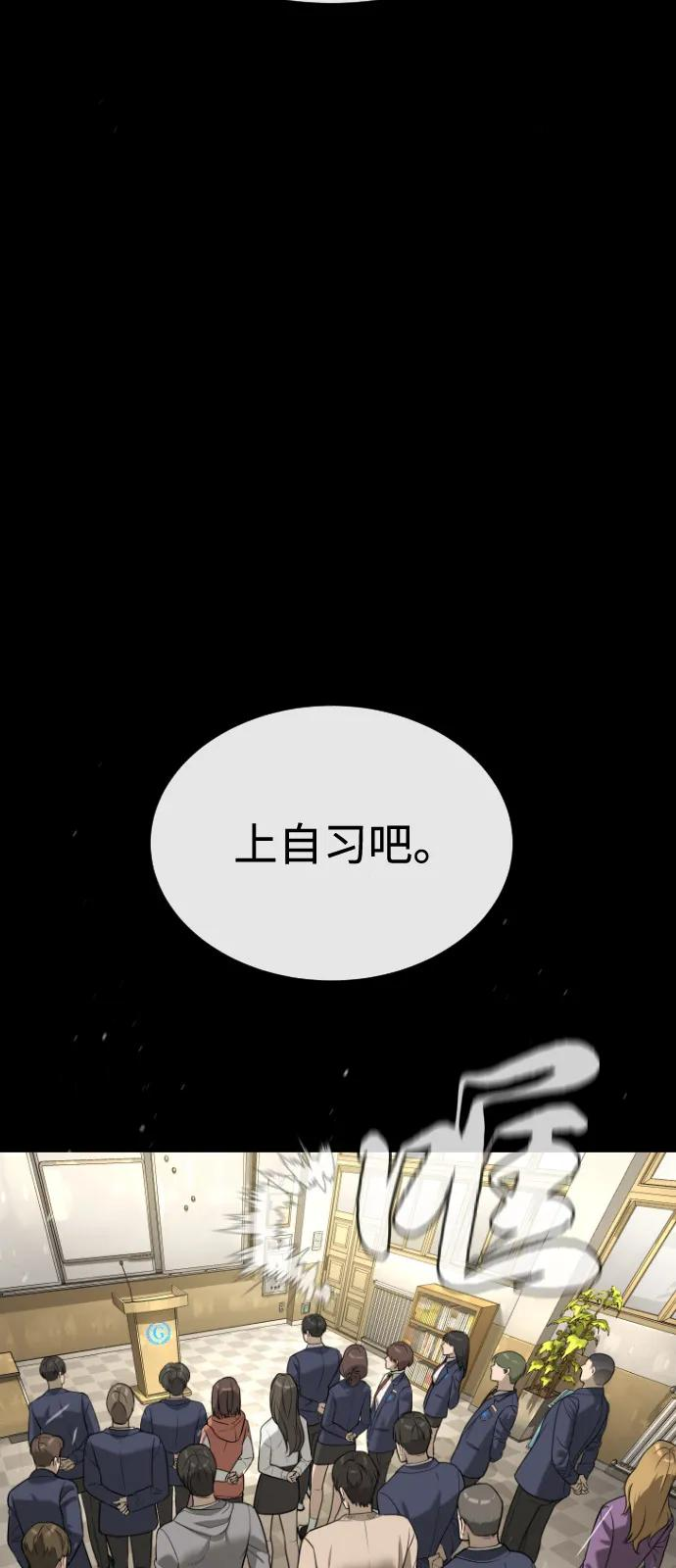 [第98话] 吴光规老师 第58页