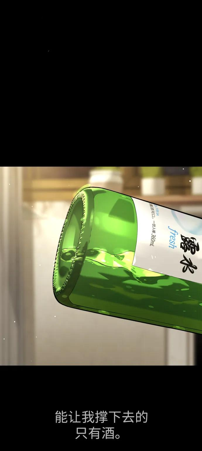 [第98话] 吴光规老师 第60页